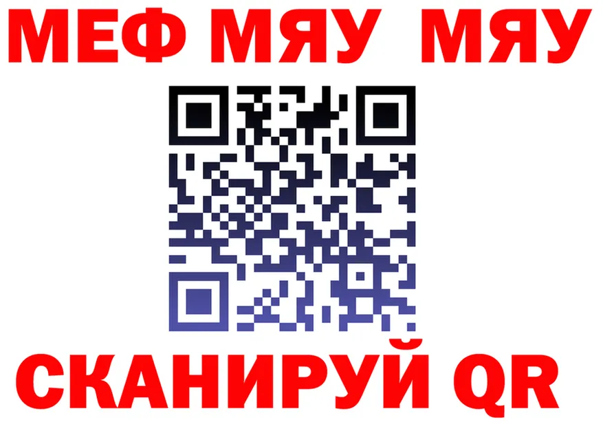 МЯУ-МЯУ VHQ вход маркетплейс mega Боготол