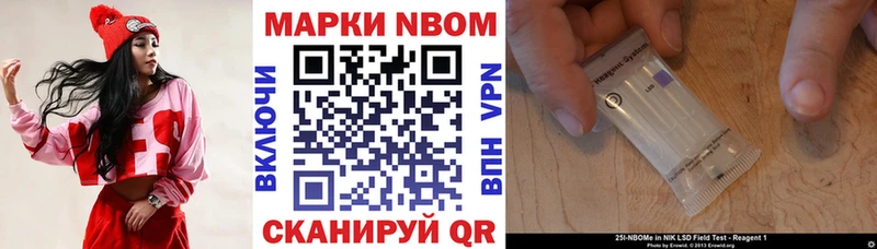 Марки 25I-NBOMe 1,8мг  Боготол 